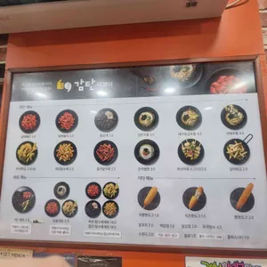 감탄떡볶이 리뷰 사진