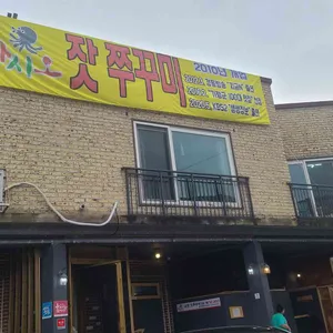 자시오 리뷰 사진