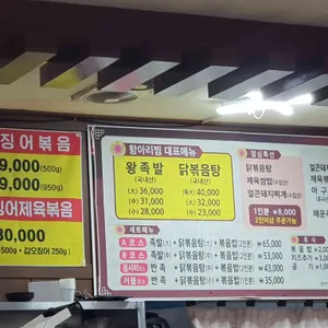 항아리찜 리뷰 사진