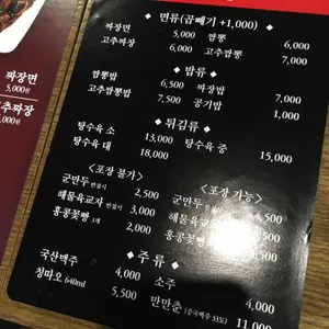 홍콩반점0410 리뷰 사진