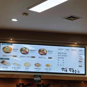 방태막국수 리뷰 사진