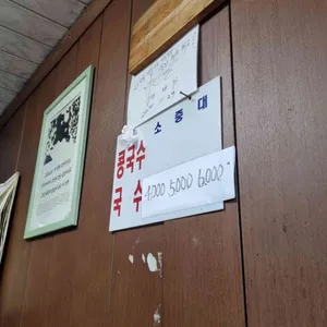 우리국수 리뷰 사진