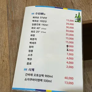 미향모밀 리뷰 사진