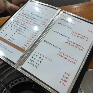곱창주세요 리뷰 사진