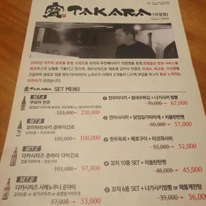 타카라 리뷰 사진