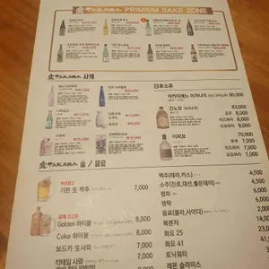 타카라 리뷰 사진