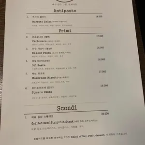 임피아또 리뷰 사진