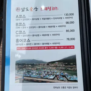 남도술상 리뷰 사진