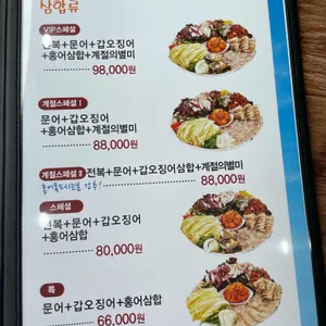 남도술상 리뷰 사진