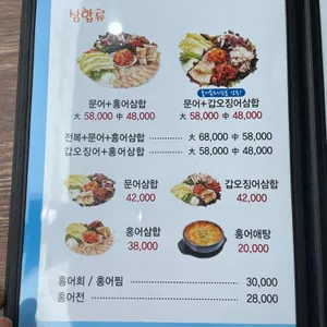 남도술상 리뷰 사진