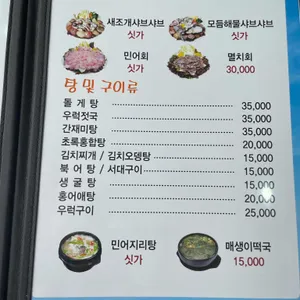 남도술상 리뷰 사진