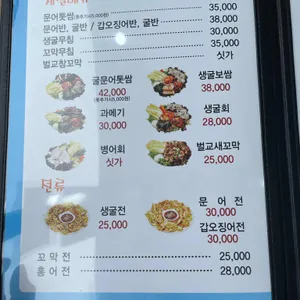 남도술상 리뷰 사진