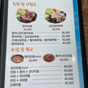 남도술상 리뷰 사진