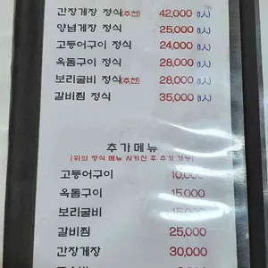 소쇄원 간장게장 리뷰 사진