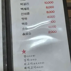 소쇄원 간장게장 리뷰 사진
