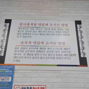 전주명가옥 전주콩나물국밥 리뷰 사진