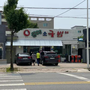 태평소국밥 김가네소국밥 리뷰 사진