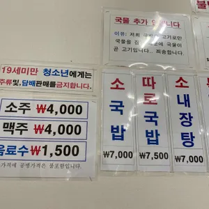 태평소국밥 김가네소국밥 리뷰 사진