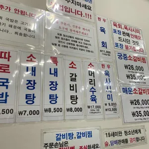 김가네국밥 리뷰 사진