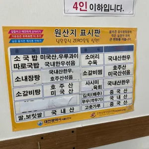 태평소국밥 김가네소국밥 리뷰 사진