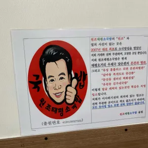 태평소국밥 김가네소국밥 리뷰 사진