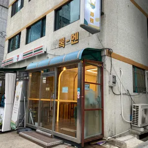 록멘 리뷰 사진