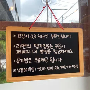 록멘 리뷰 사진