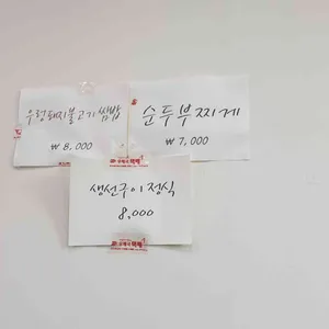 든든한밥상 리뷰 사진
