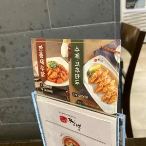 이비가짬뽕 리뷰 사진