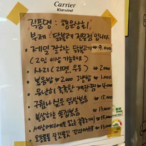 행운상회 리뷰 사진
