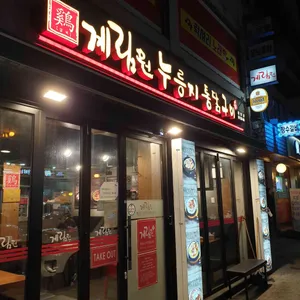 계림원 리뷰 사진