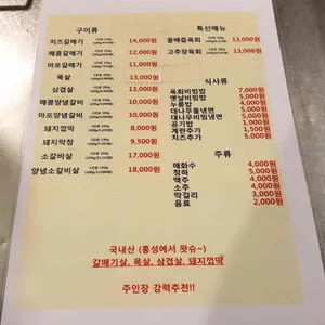 신마포갈매기 리뷰 사진