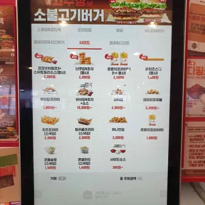 버거킹 리뷰 사진