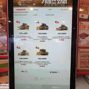 버거킹 리뷰 사진