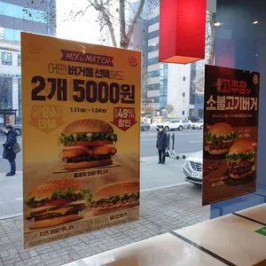버거킹 리뷰 사진