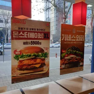 버거킹 리뷰 사진