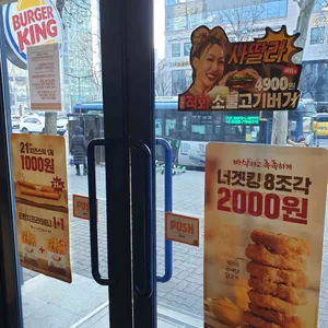 버거킹 리뷰 사진