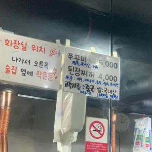 용강동숯불쭈꾸미 리뷰 사진