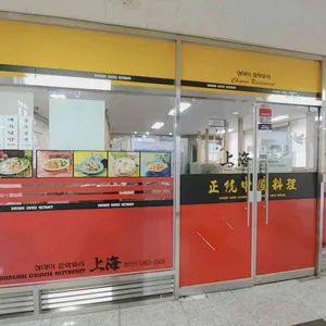 상하이 리뷰 사진