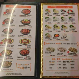 유가네닭갈비 리뷰 사진