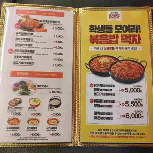 유가네닭갈비 리뷰 사진
