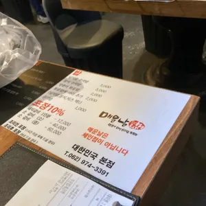 매운날 리뷰 사진