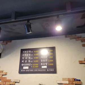 오도씨곱창 리뷰 사진