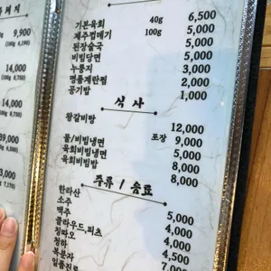 육시락 리뷰 사진