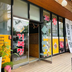 거북정 리뷰 사진