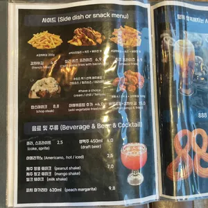 88버거 리뷰 사진
