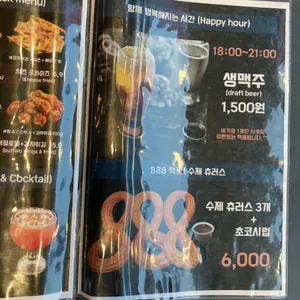 88버거 리뷰 사진