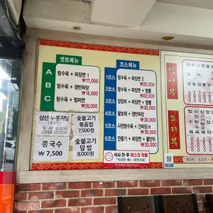 남경루 리뷰 사진