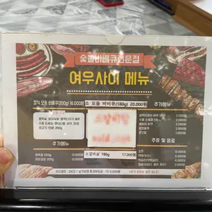 여우사이 리뷰 사진