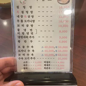 푸주옥 리뷰 사진